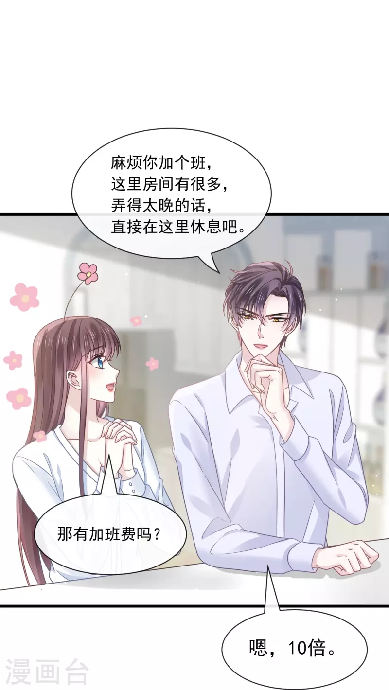 第34话 洗个澡住下来12