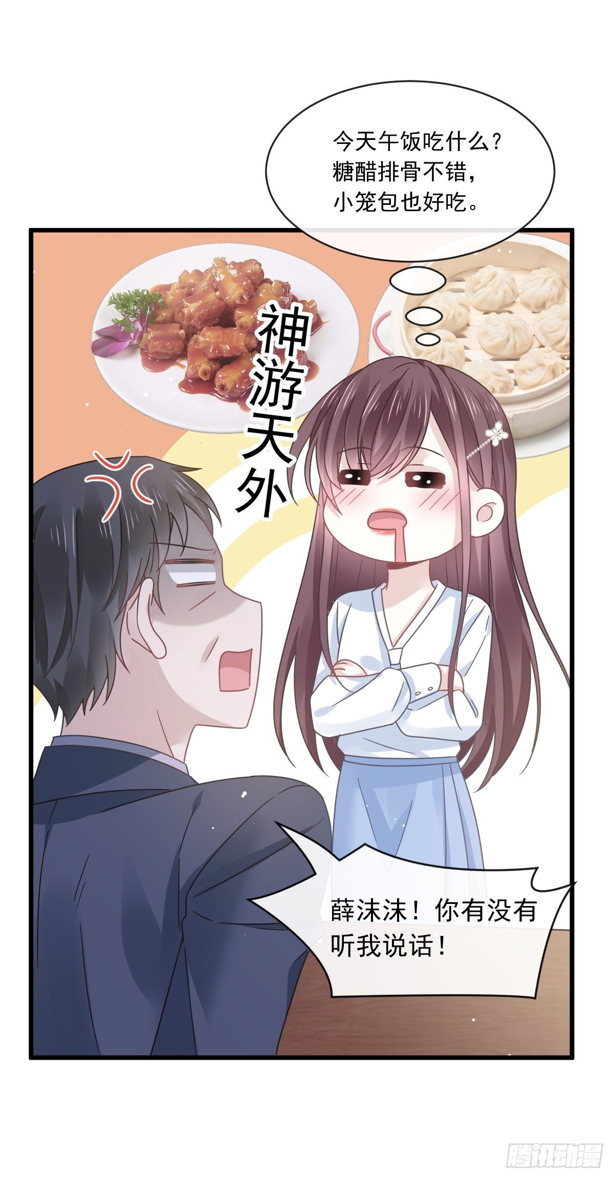 025 被咬的感触43