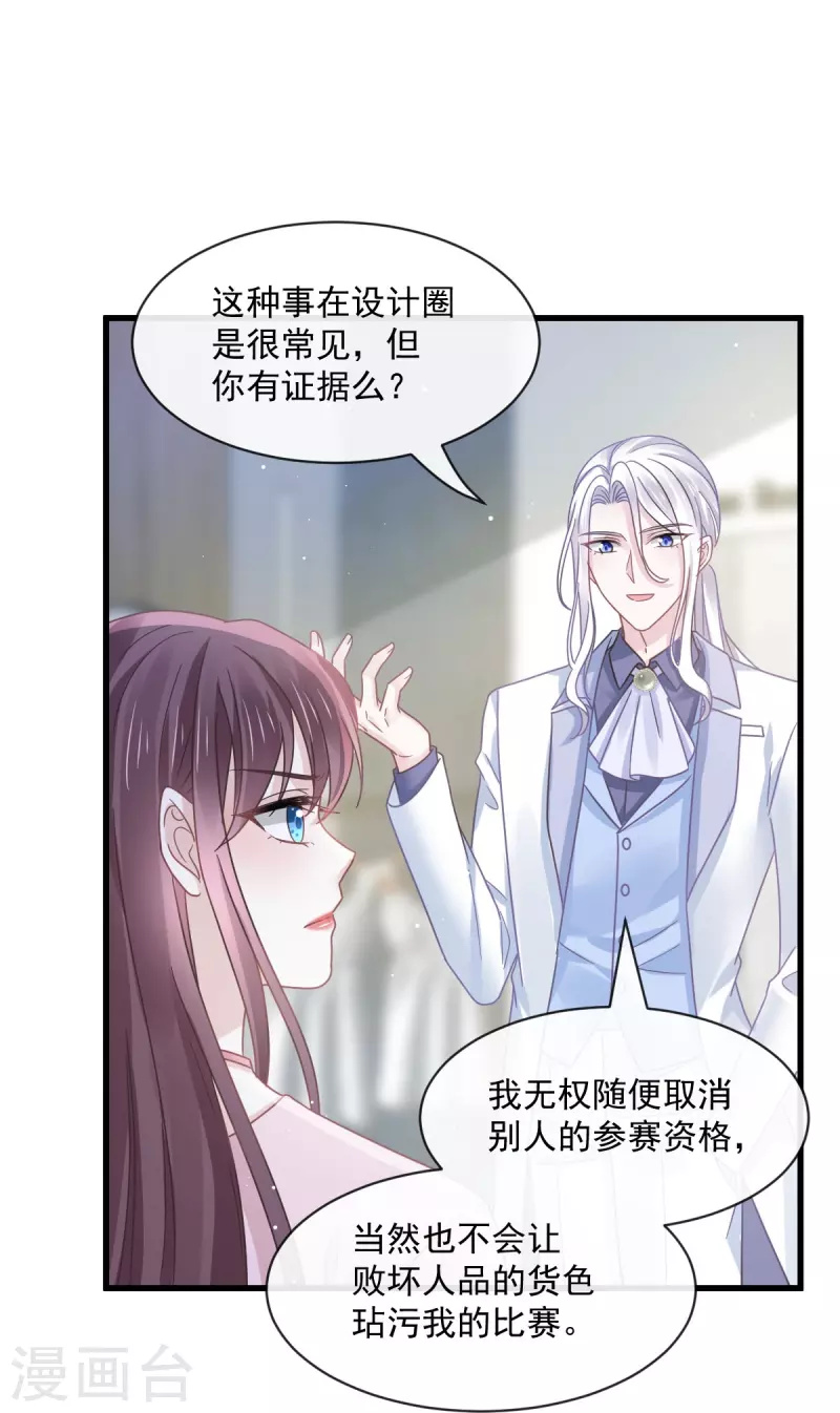 第39话 狼人的追击24