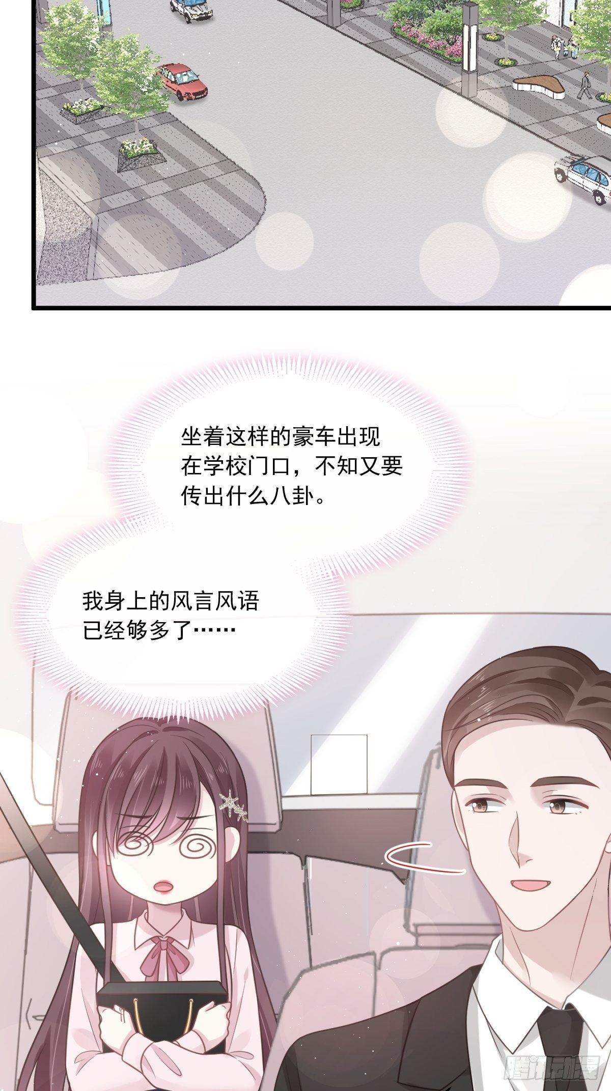 007 可以约你吗5
