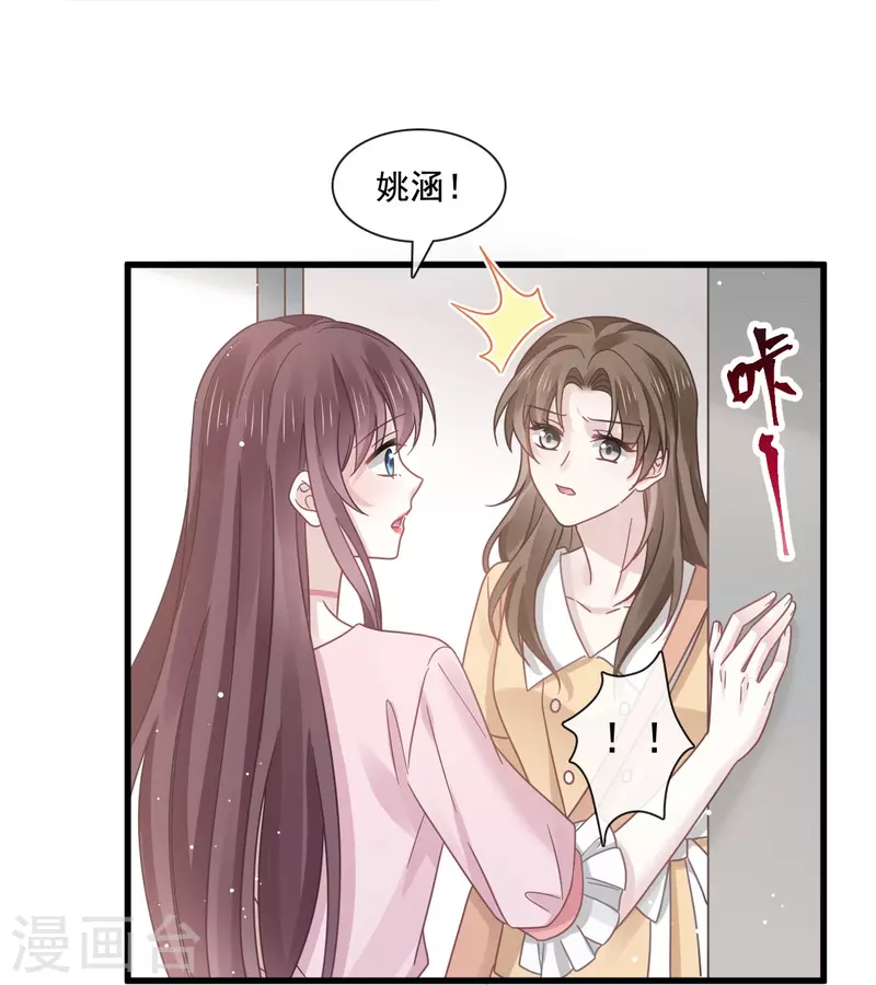 第36话 轮到我来帮你19