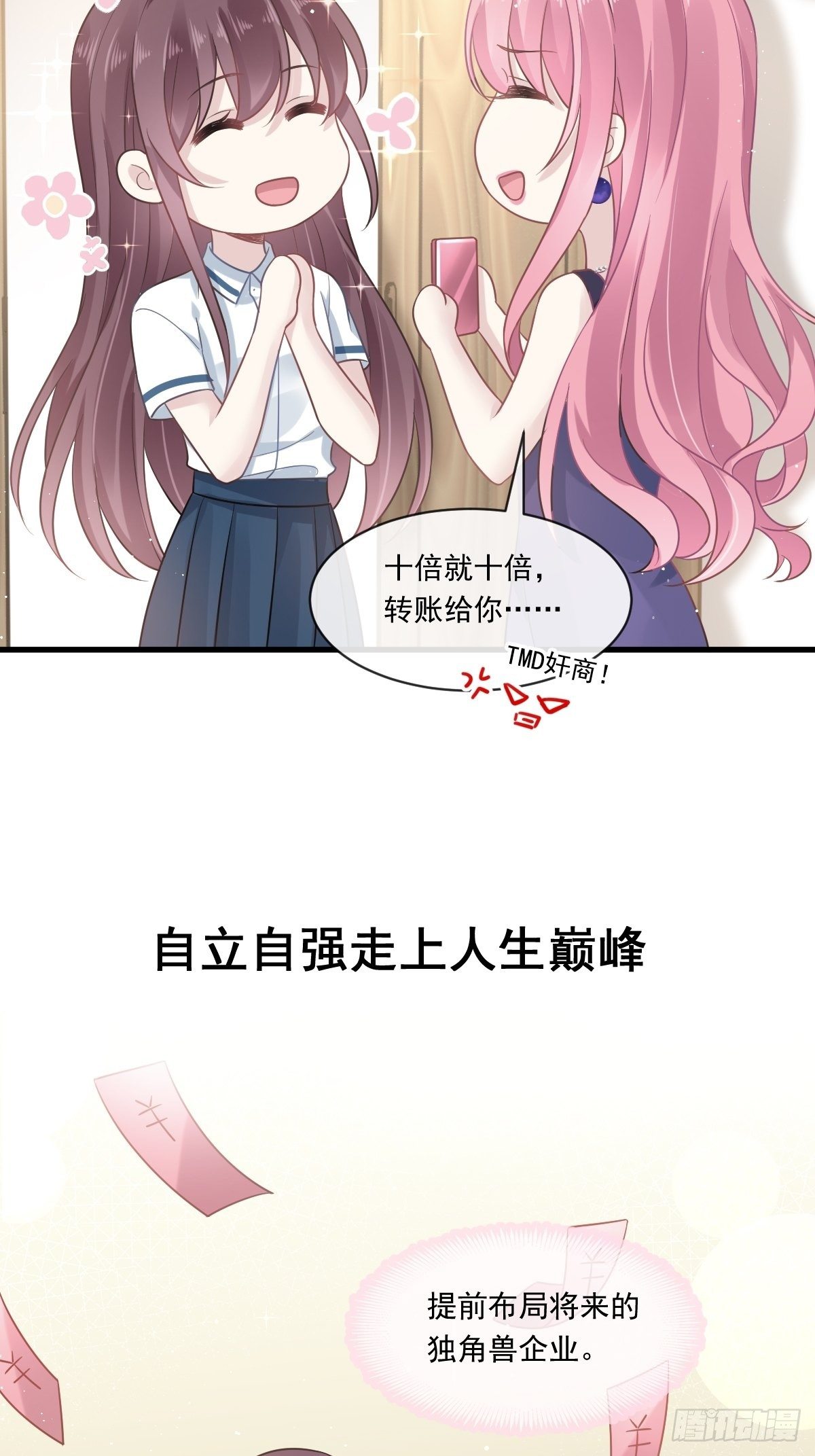 000序章+人设5