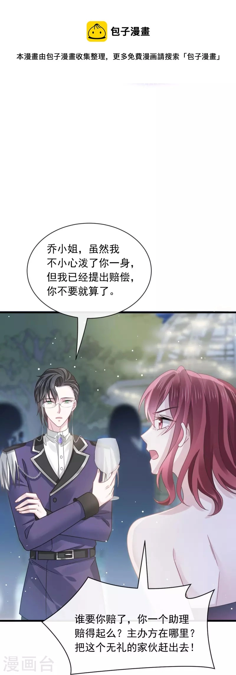 第46话 该收拾她们了8