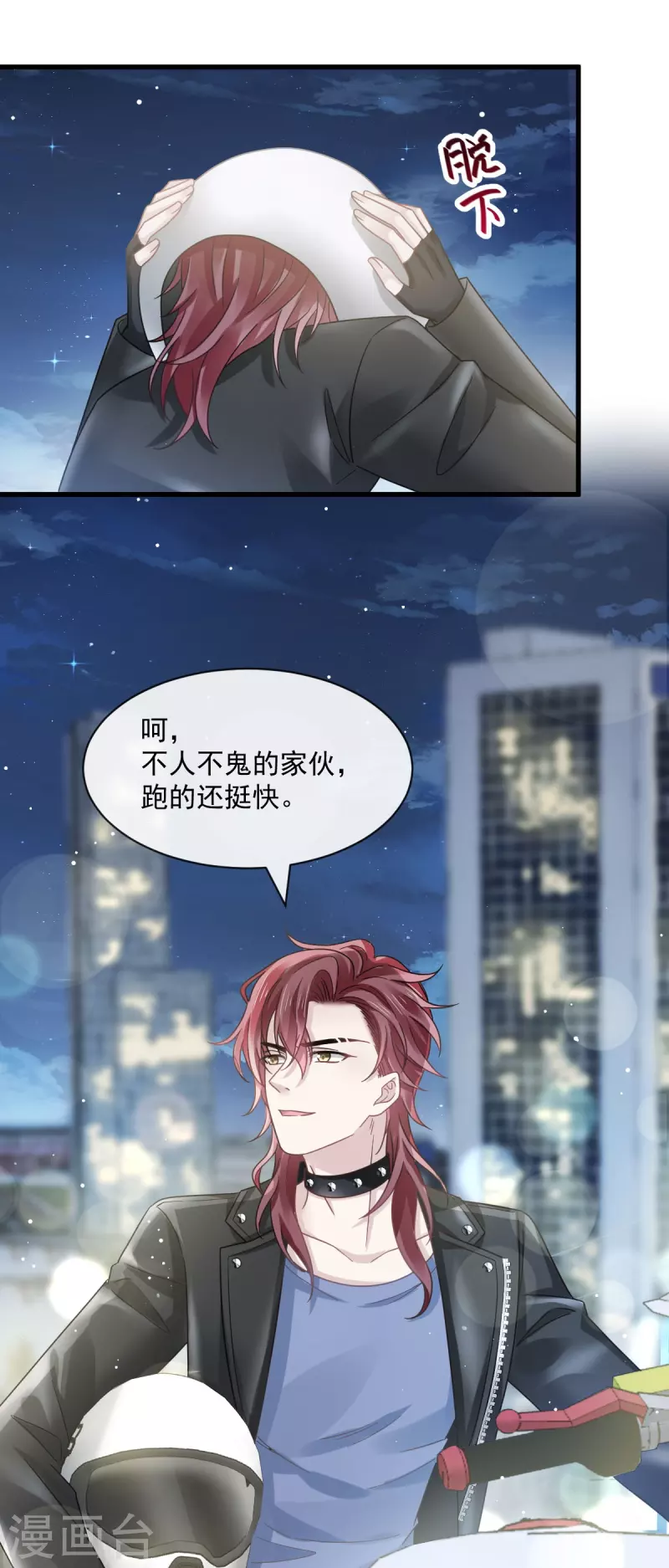 第39话 狼人的追击13