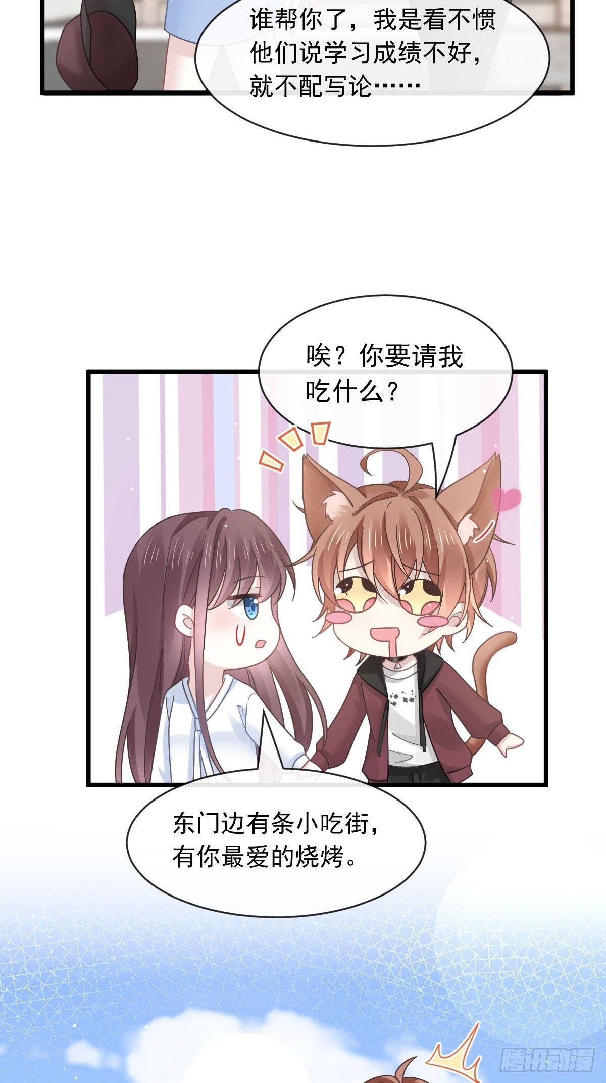 027 神秘帮手28