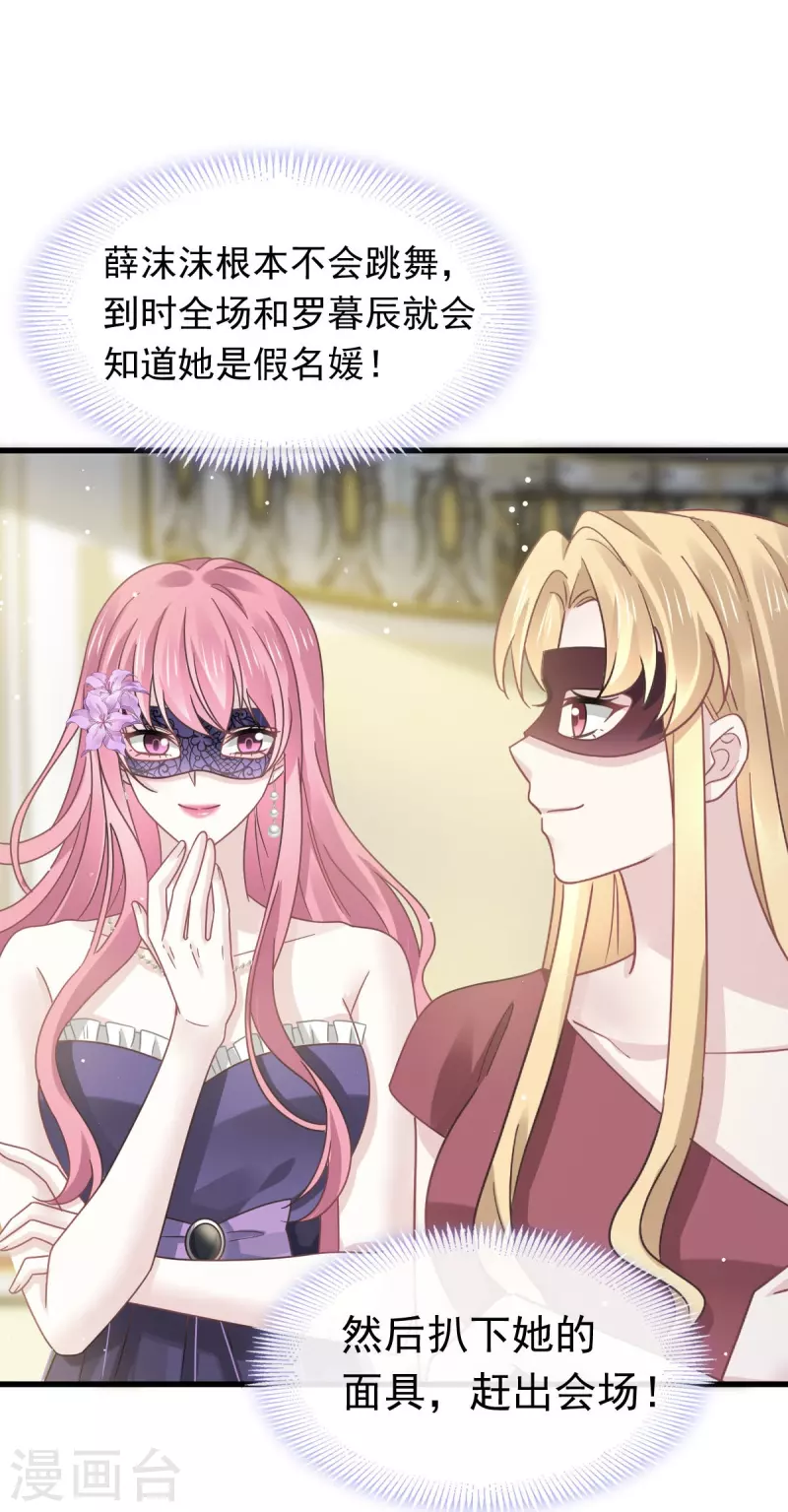 第45话 记忆中的舞蹈10
