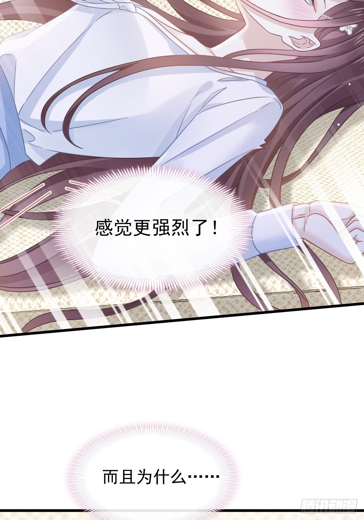 029 她的血太诱人28