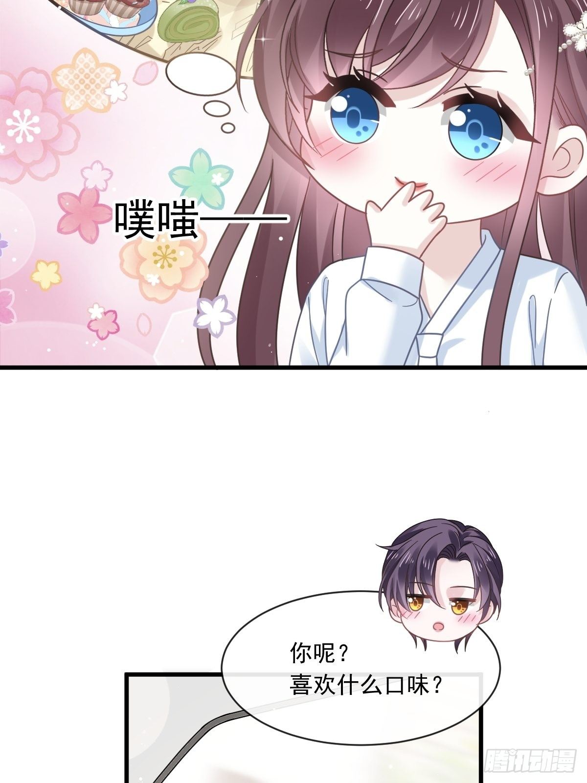 020我给你做甜点31