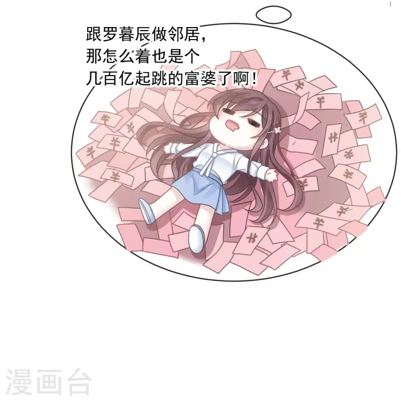 第34话 洗个澡住下来23