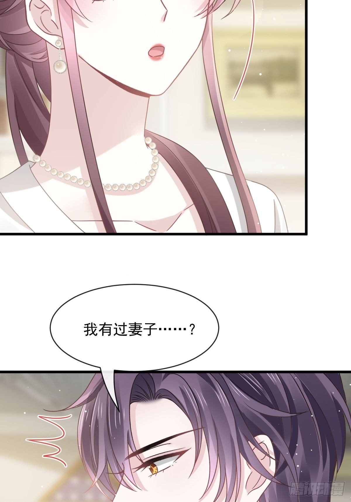 024 我的吸血鬼总裁27
