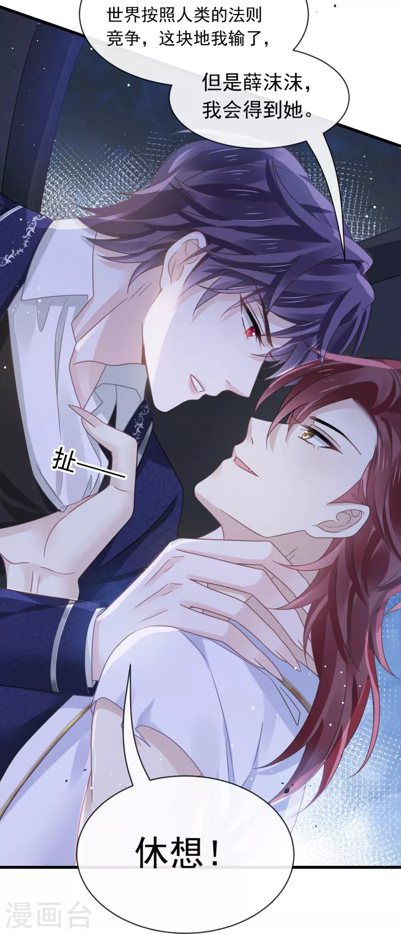 第49话 请你吸我的血17