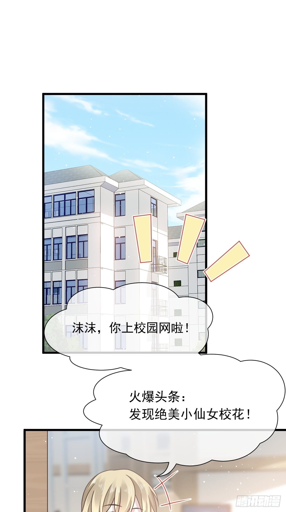 008 校花评选17