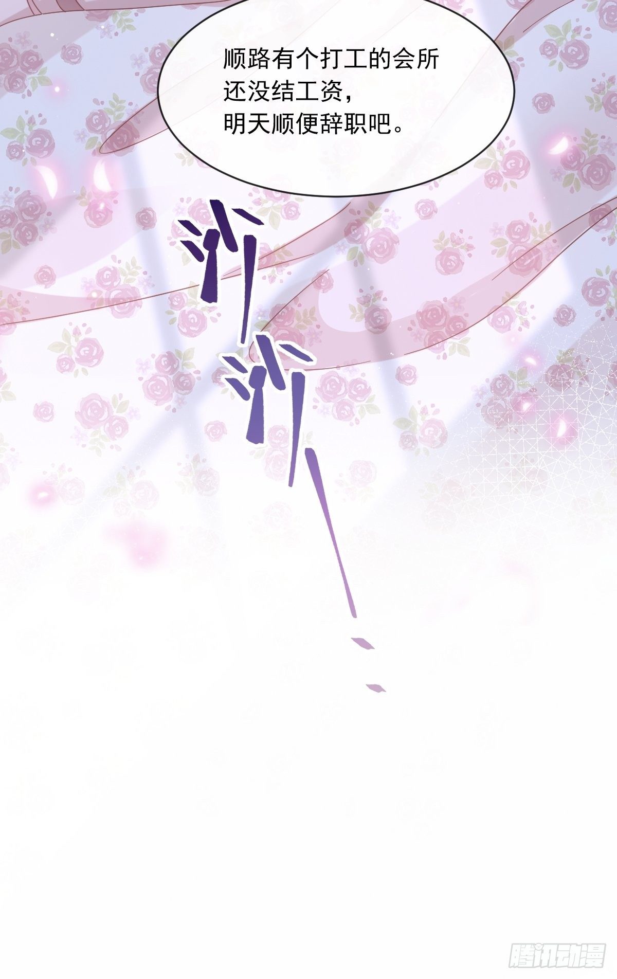 016凡尔赛对话11