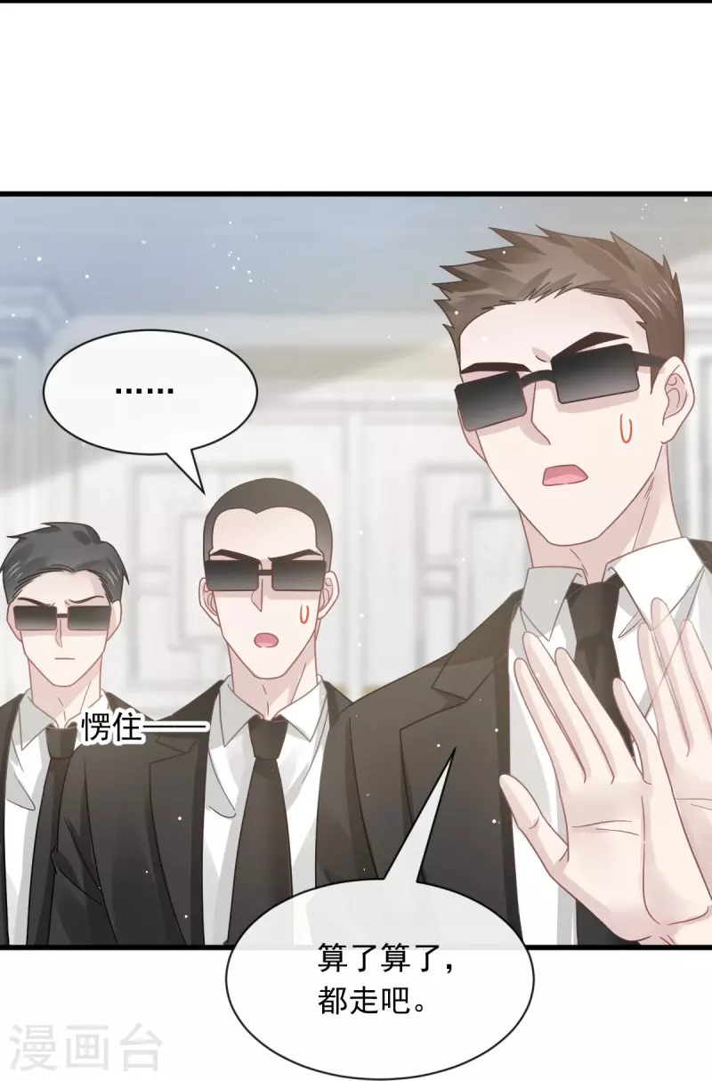 第46话 该收拾她们了19