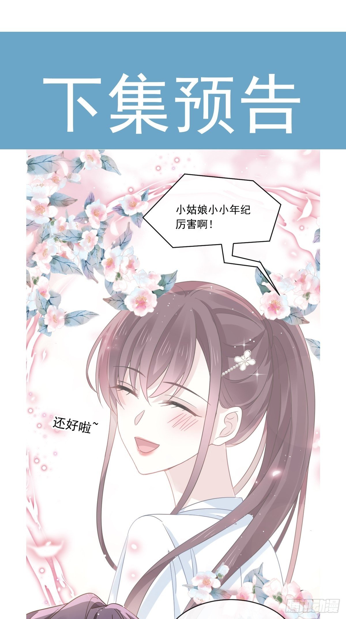 020我给你做甜点46