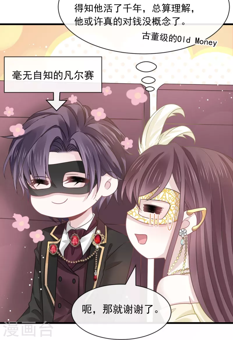 第43话 荆棘中的天使31