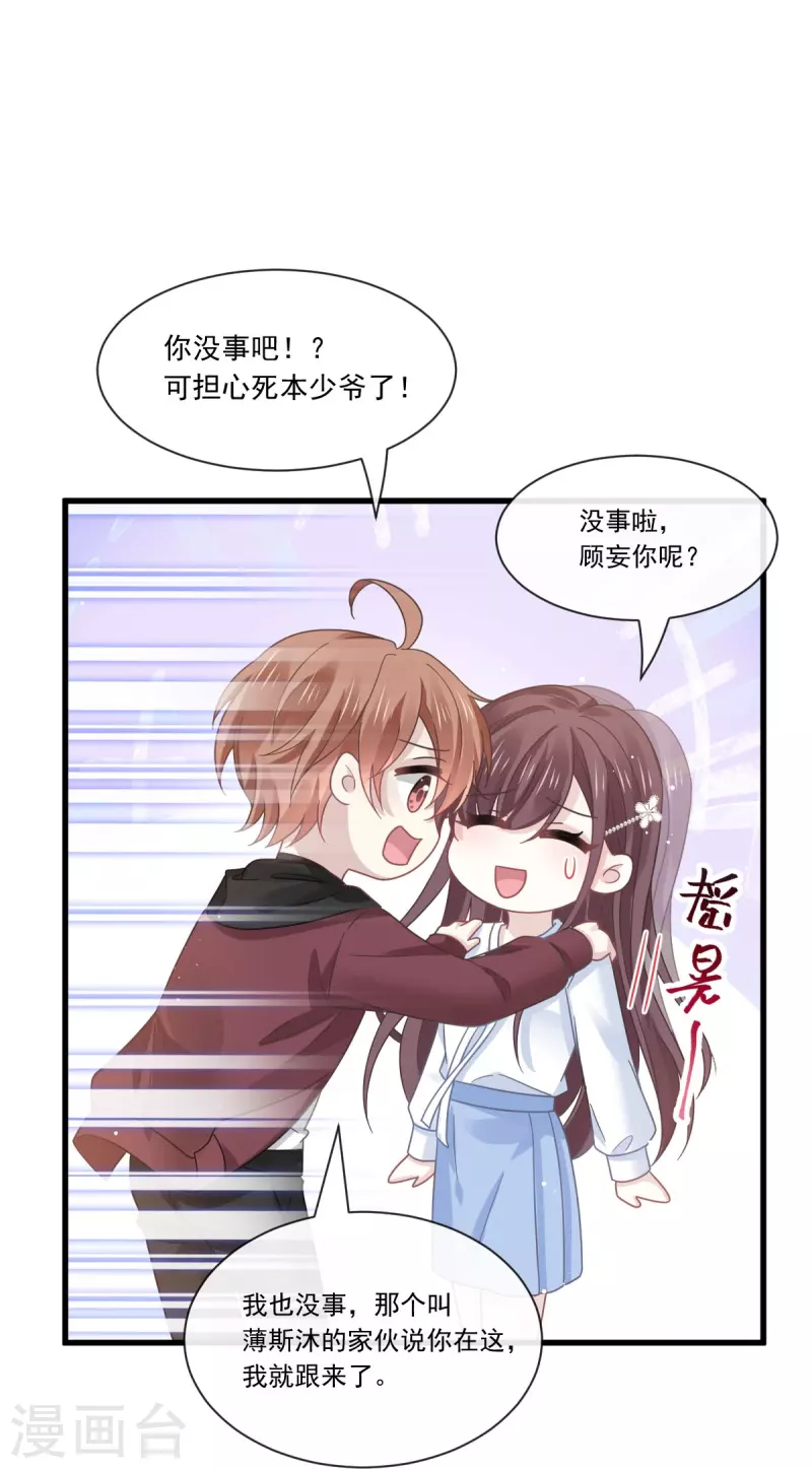 第30话 隐忍不住的渴望32