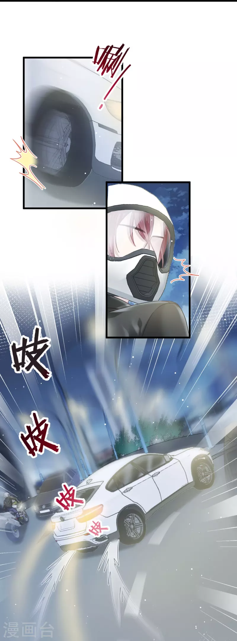 第39话 狼人的追击10