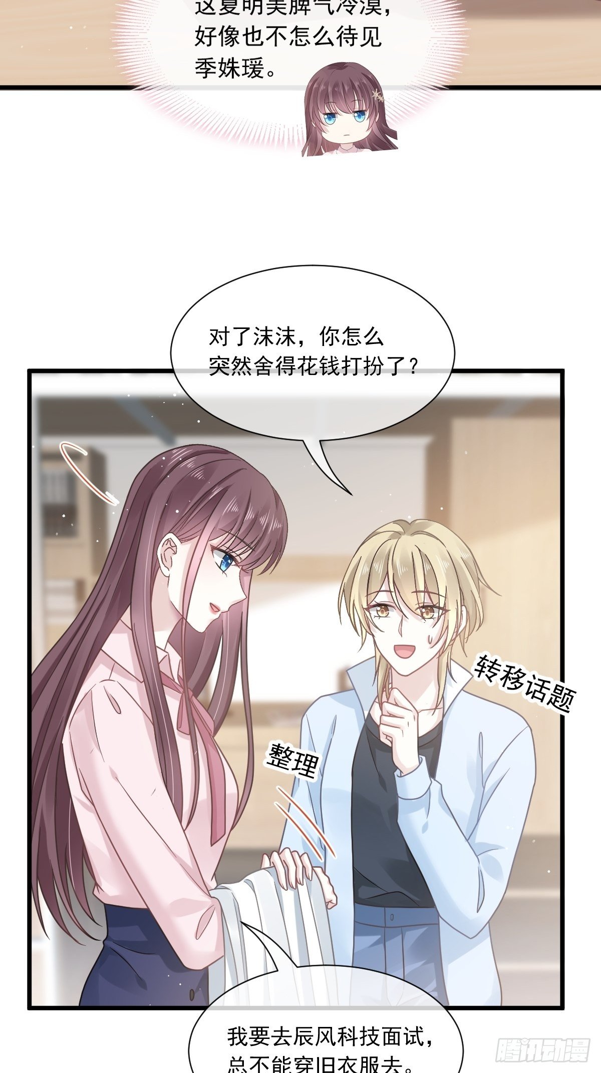 008 校花评选11