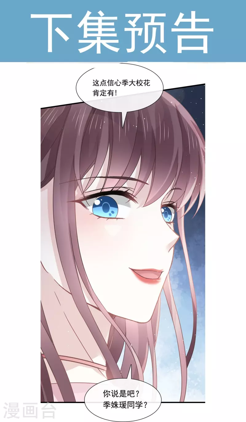 第35话 以后常住这里25