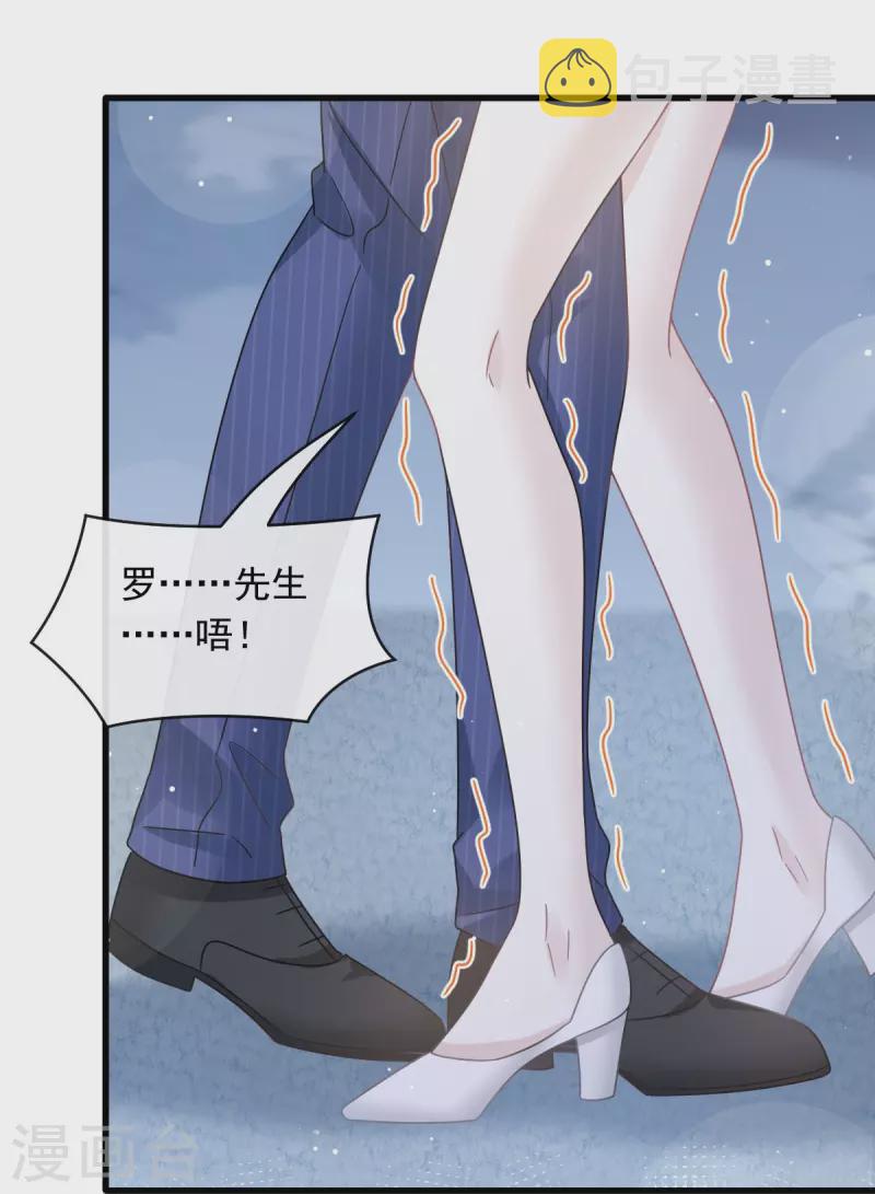 第50话 留下齿痕6