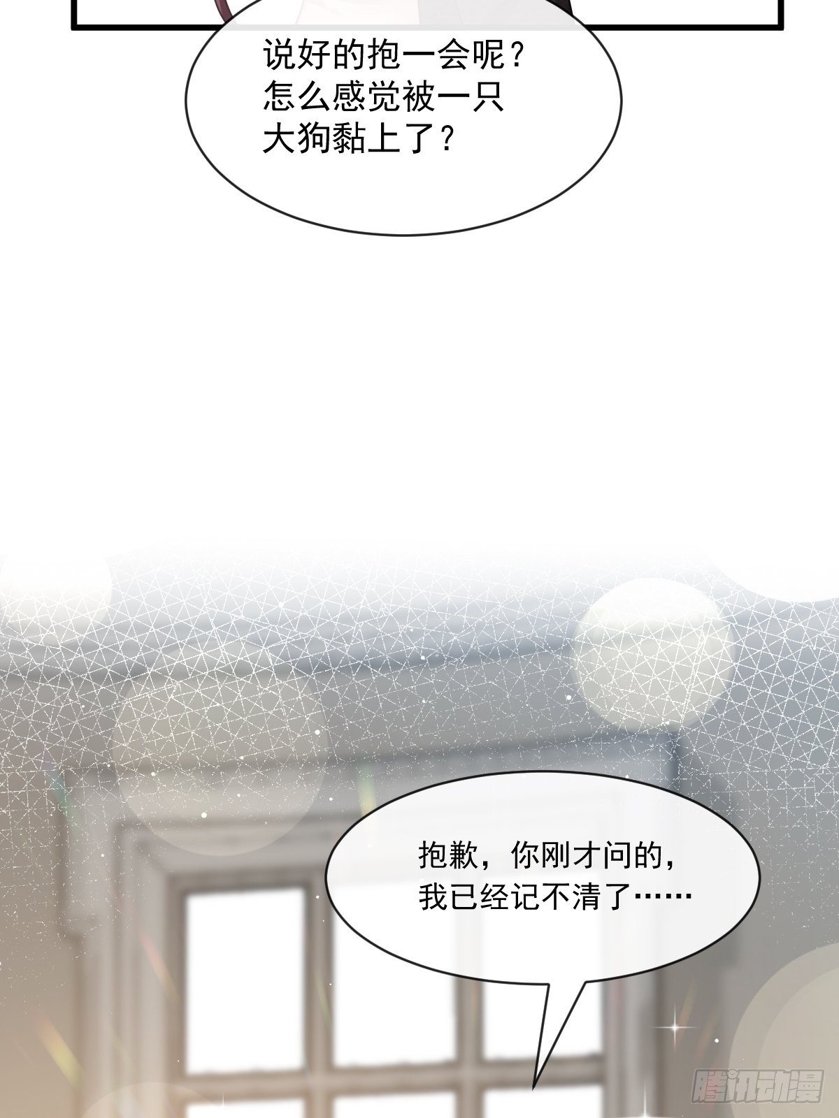 024 我的吸血鬼总裁42