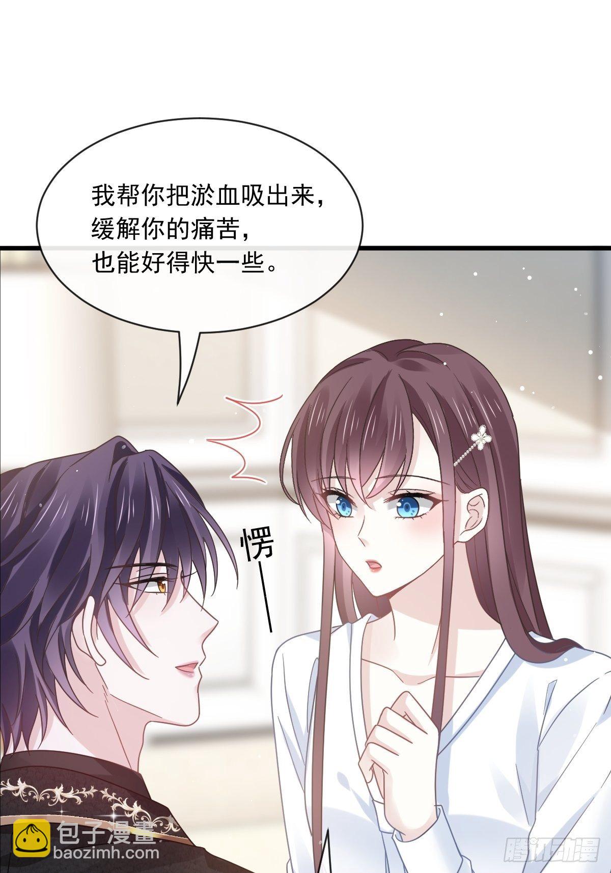 029 她的血太诱人8