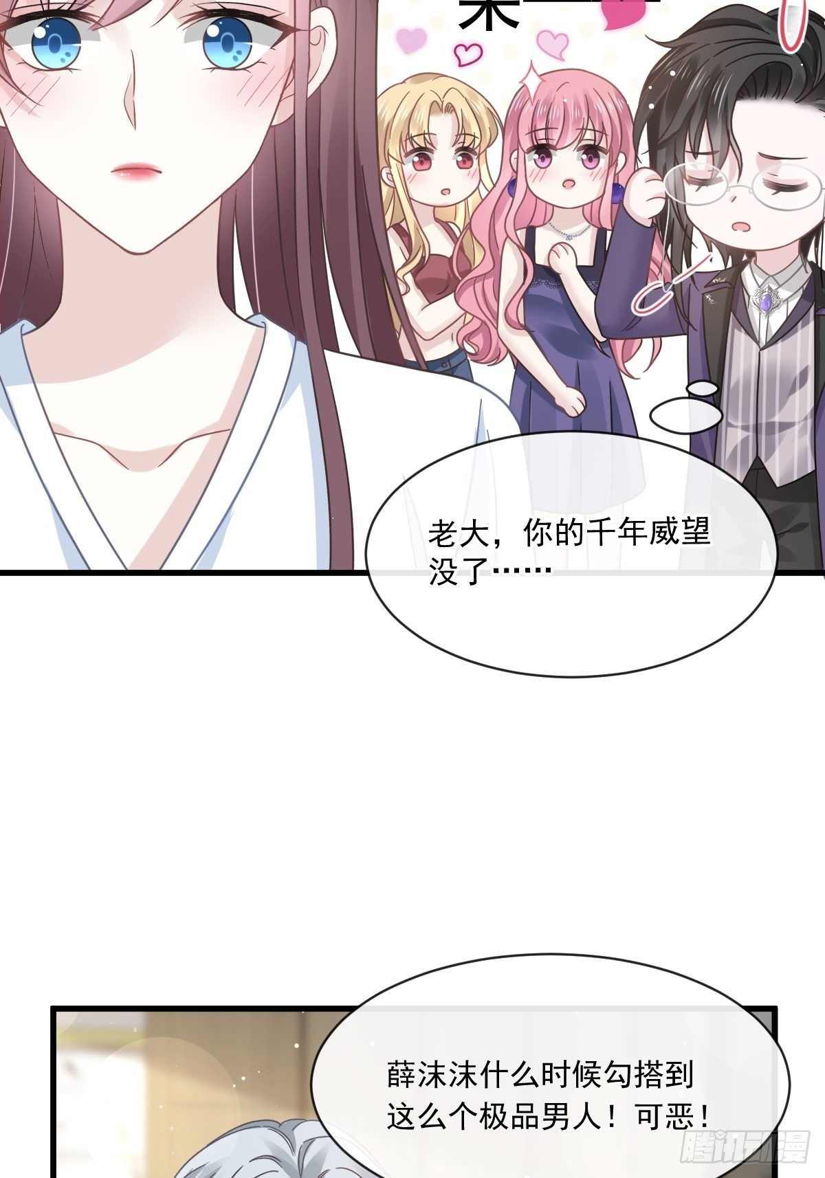 018潜伏的极品客人21