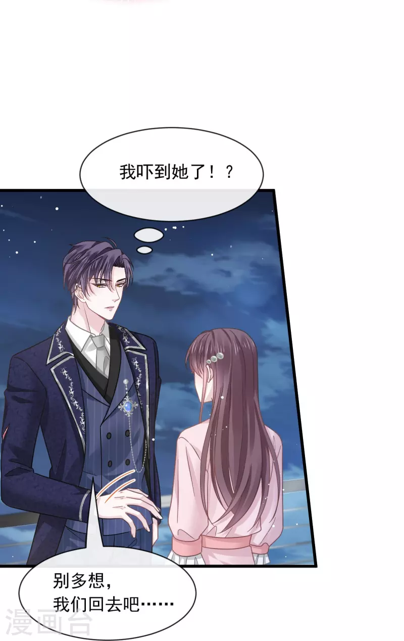 第49话 请你吸我的血36