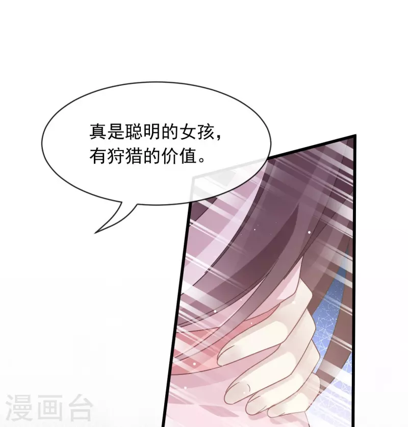 第47话 小白兔被狼叼走了1