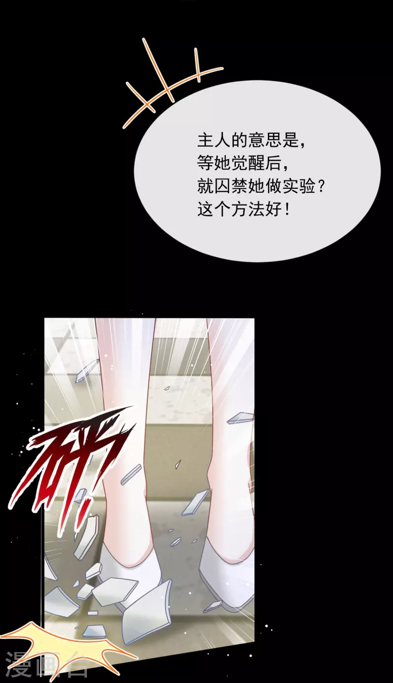 第50话 留下齿痕36