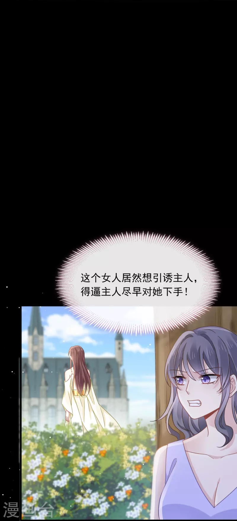 第50话 留下齿痕27