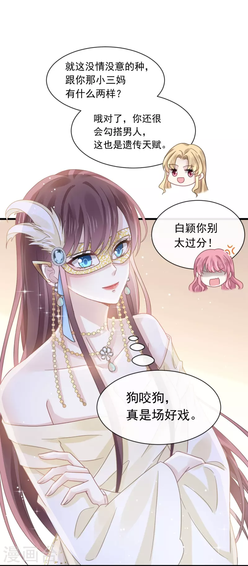 第41话 狗咬狗20