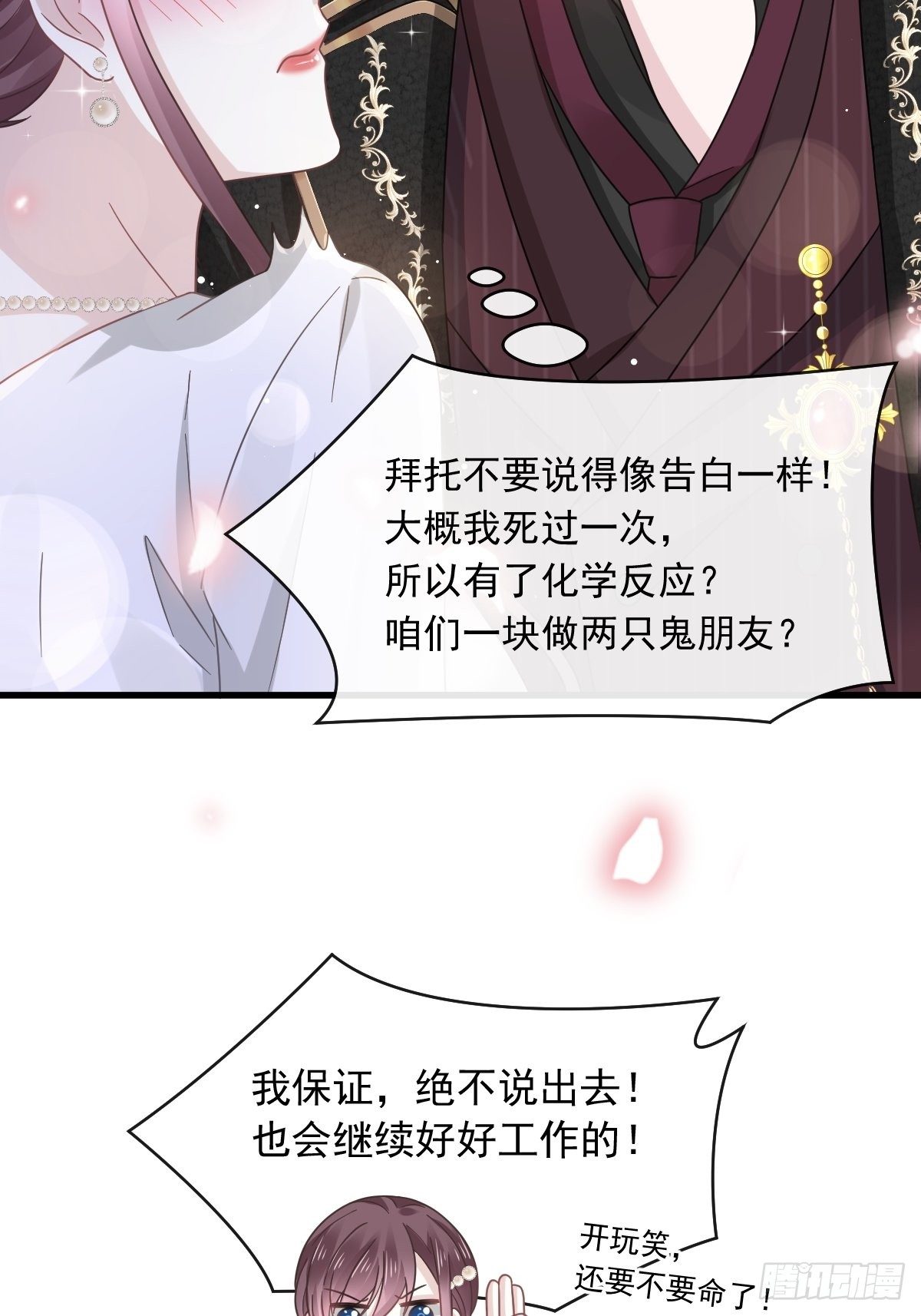 024 我的吸血鬼总裁24