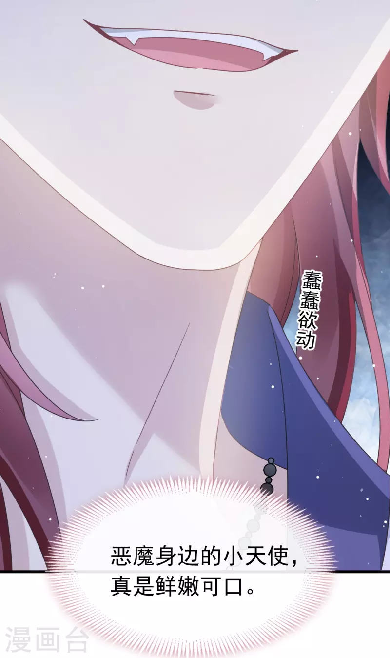 第42话 狼人的挑衅33