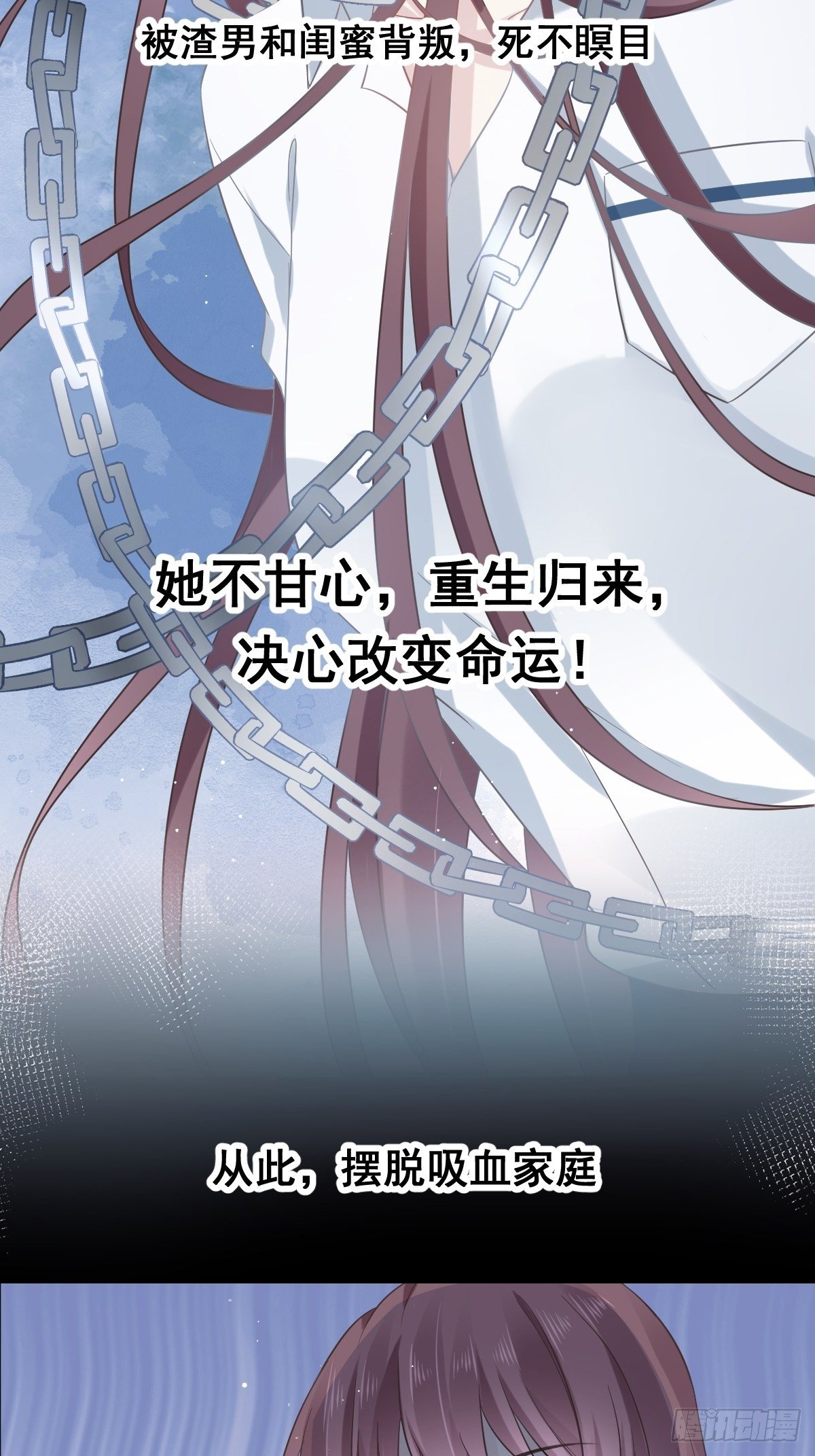 000序章+人设1