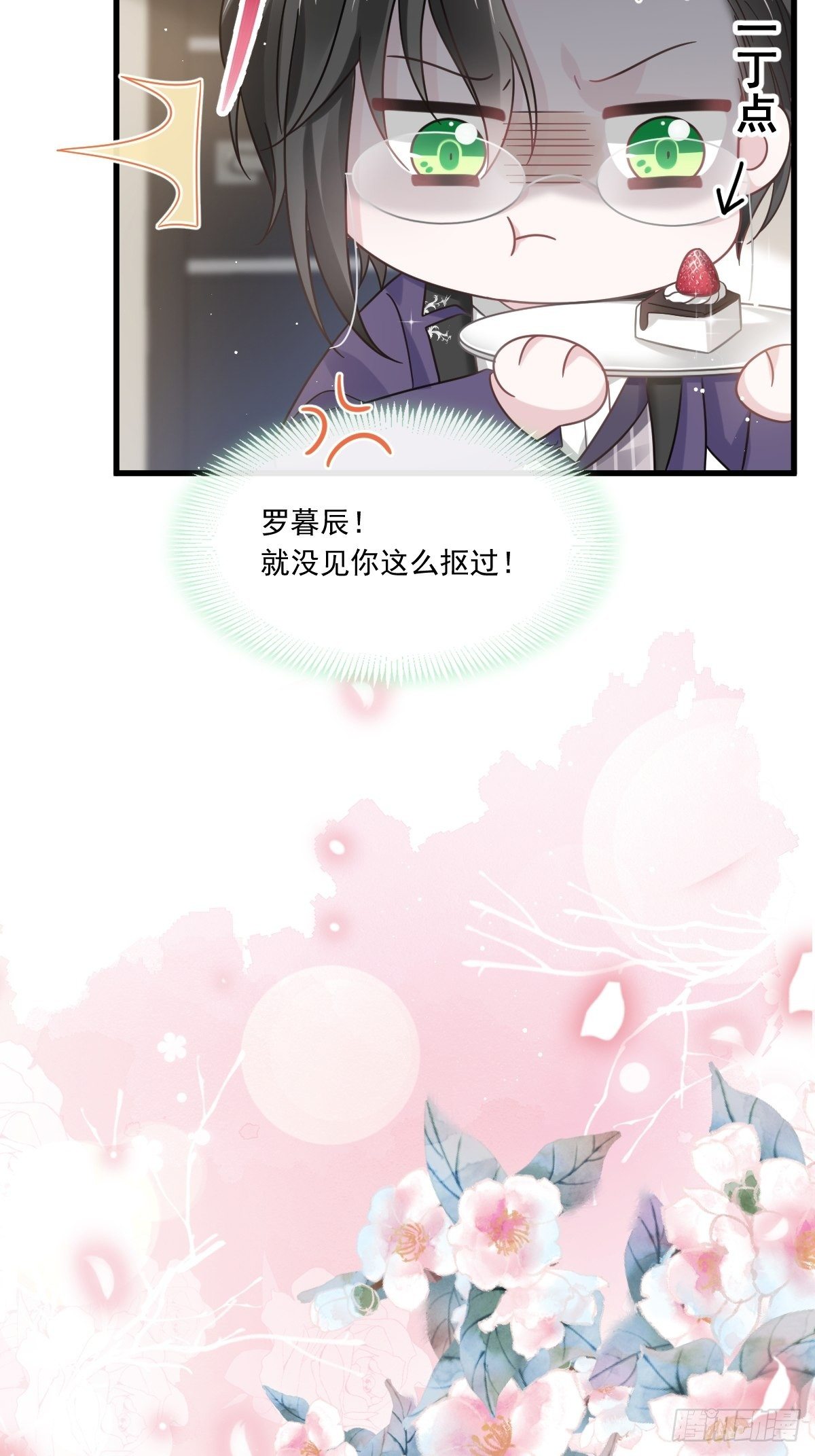 021草莓甜心33