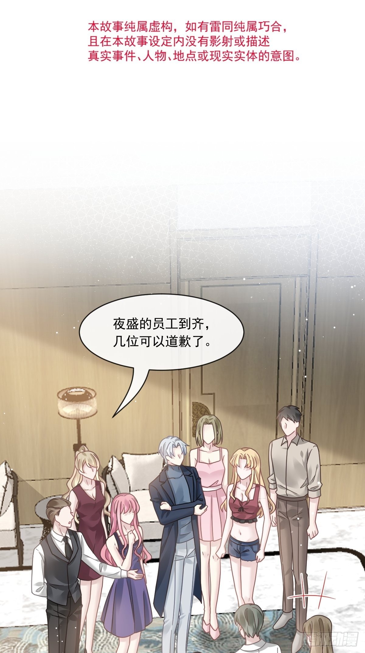 020我给你做甜点3