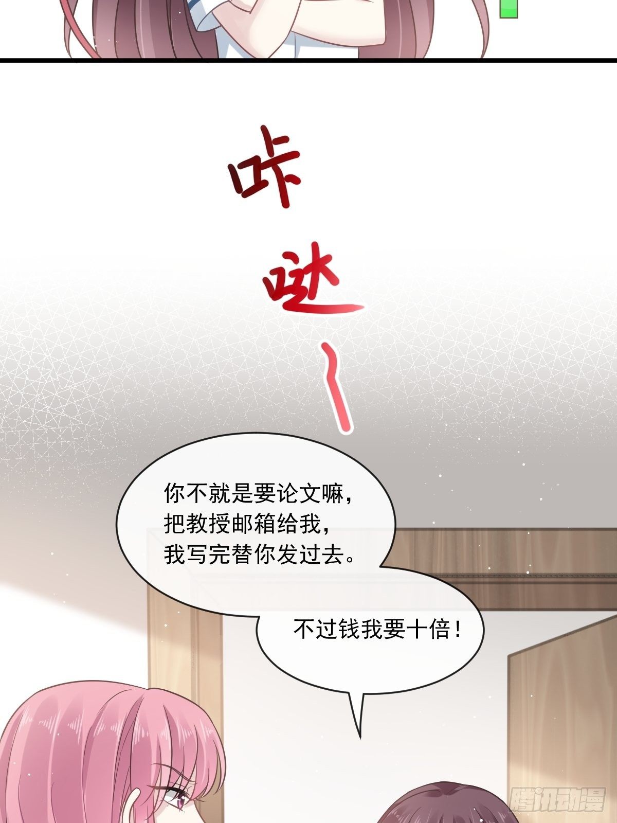 005 打钱！十倍！38