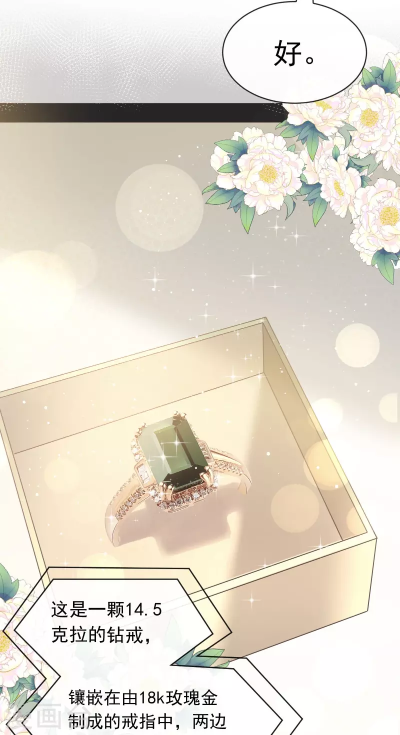 第43话 荆棘中的天使10