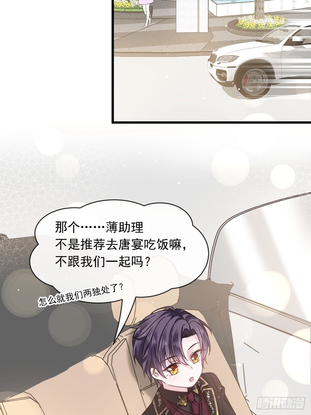 020我给你做甜点24
