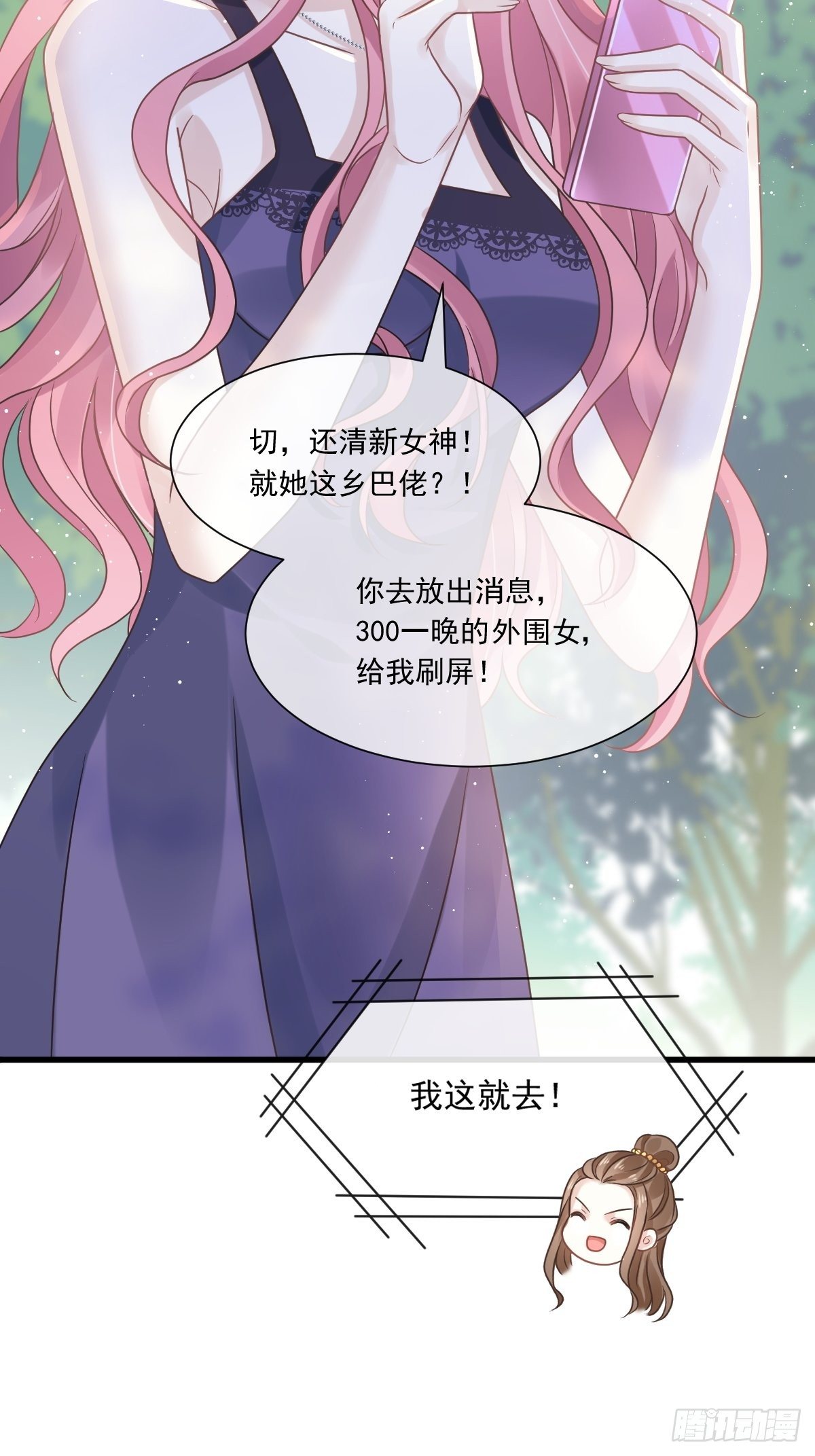 008 校花评选25