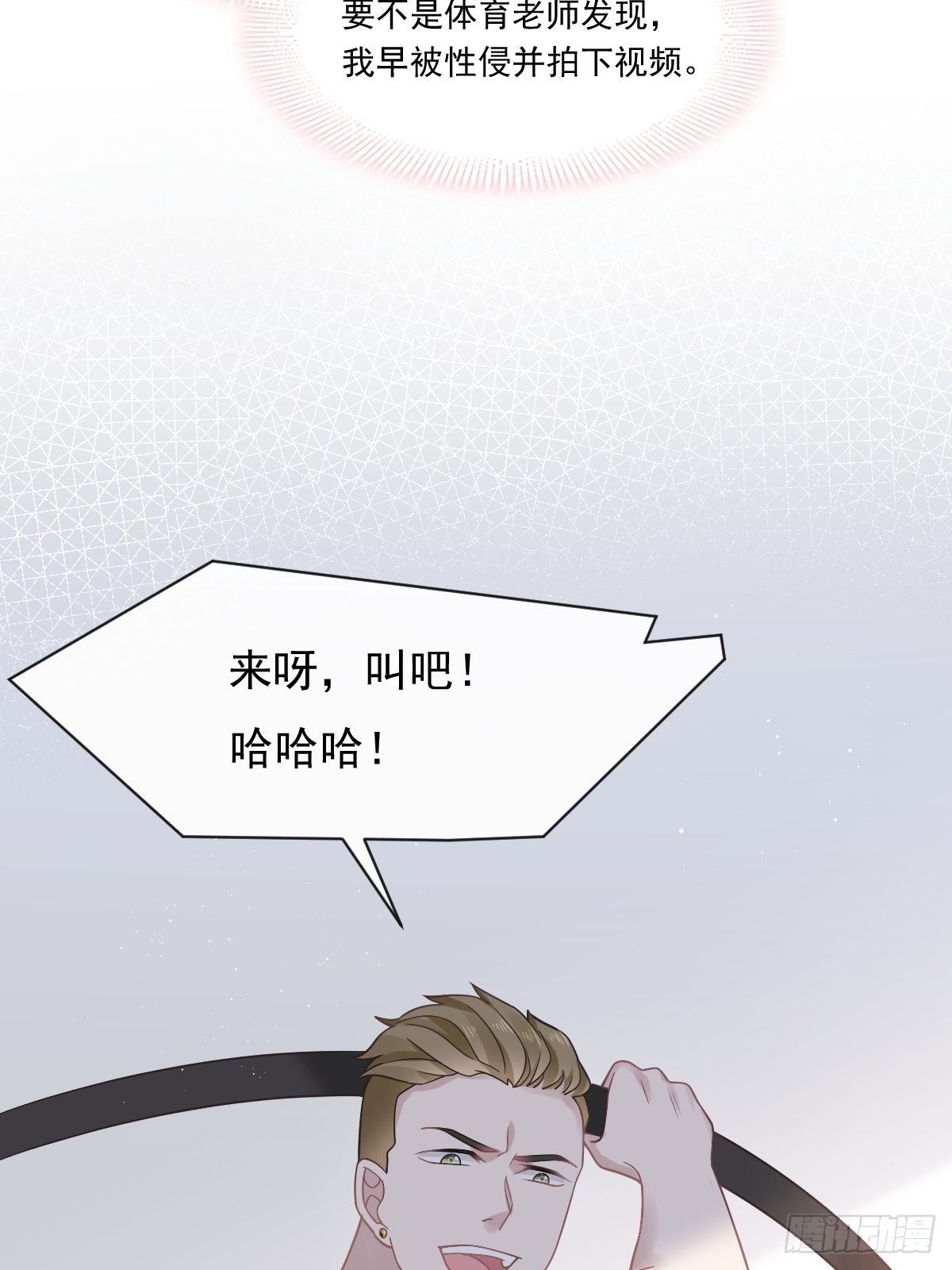 001 涅槃重生遇见你29