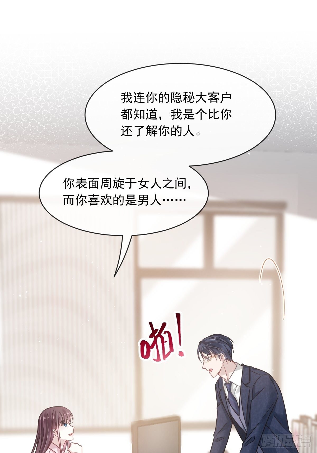 012你的秘密我知道21