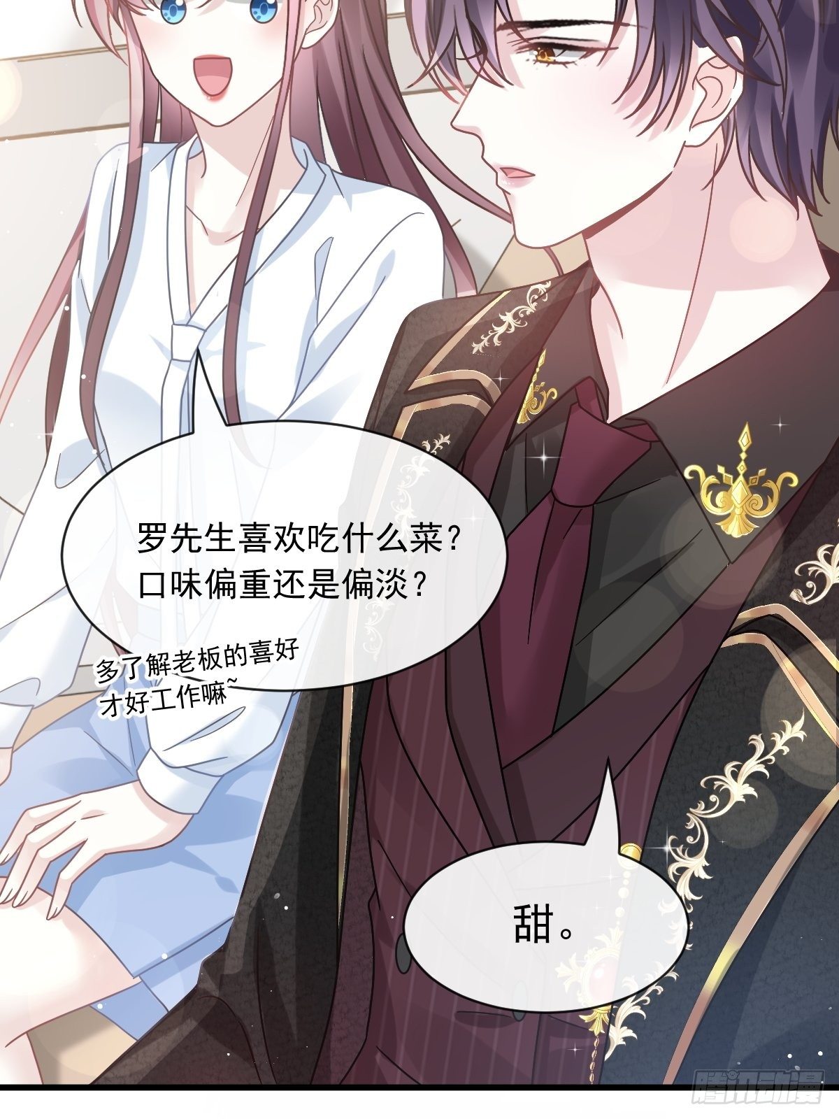 020我给你做甜点29
