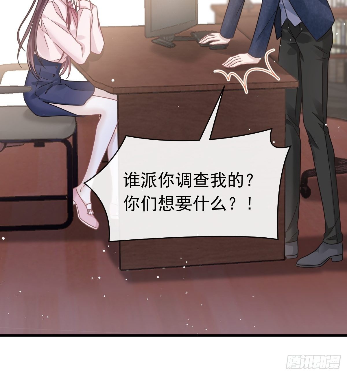 012你的秘密我知道22
