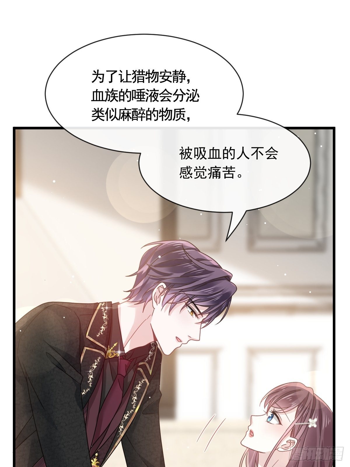 029 她的血太诱人10