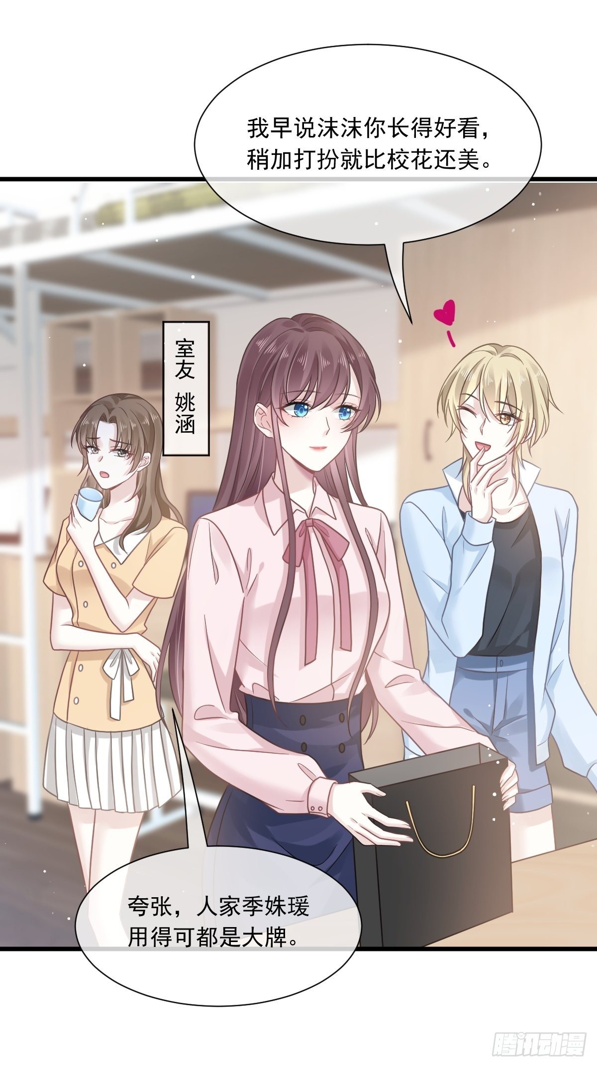 008 校花评选9