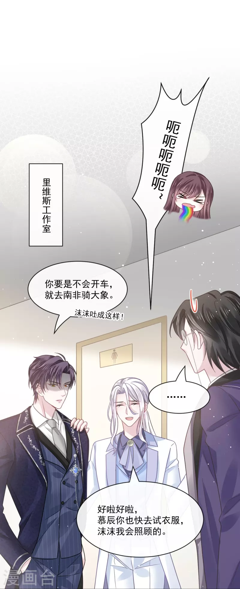 第39话 狼人的追击17