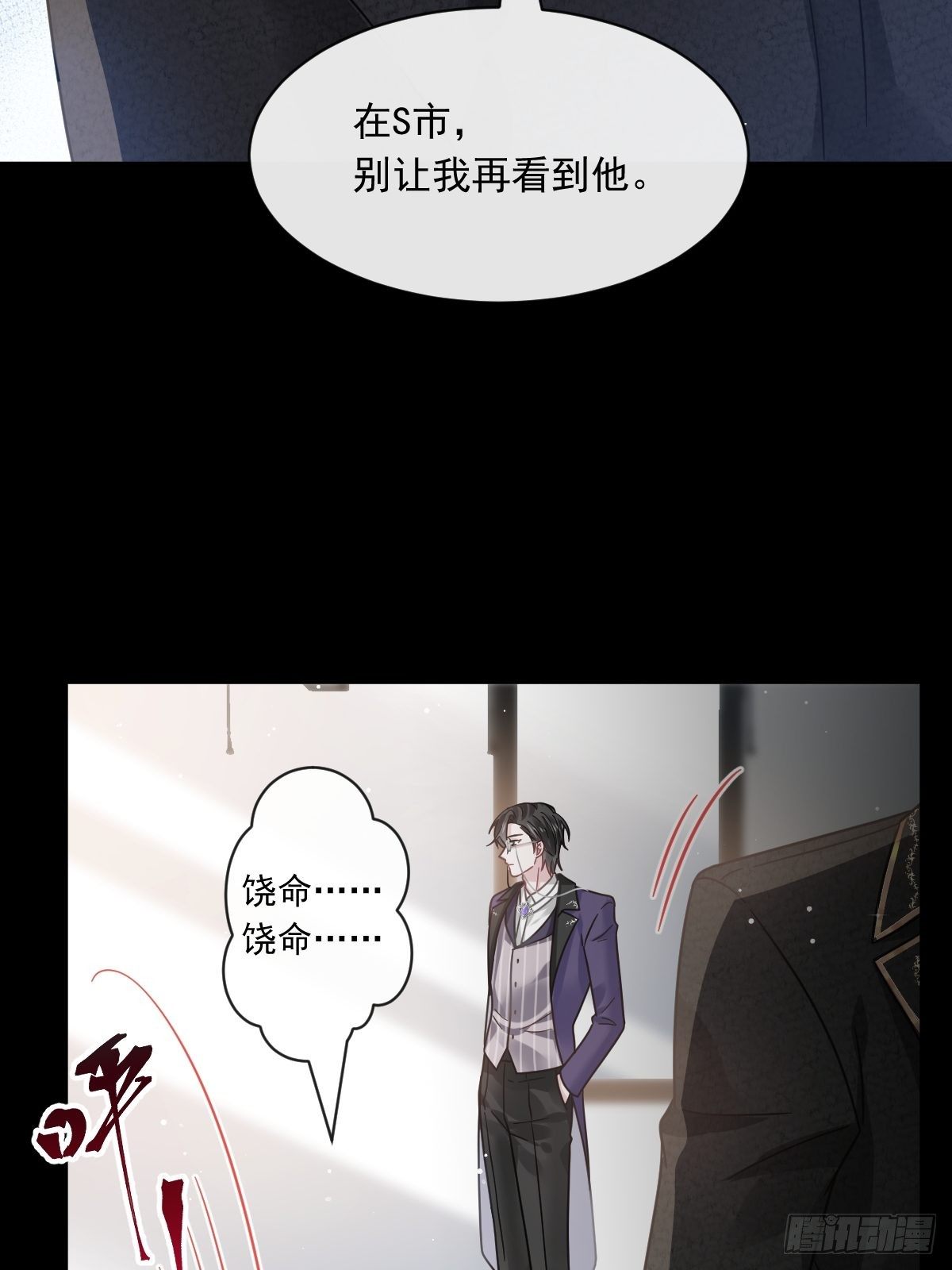 017血的滋味令我恶心27